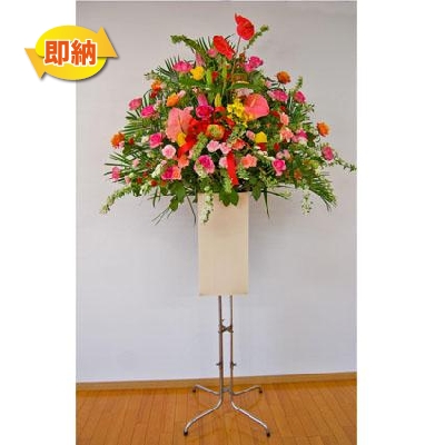 お祝いスタンド